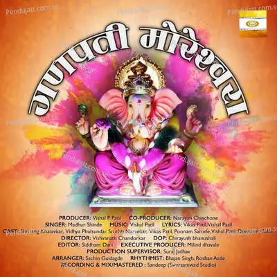 Ganpati Moreshwara - Madhur Shinde album cover 