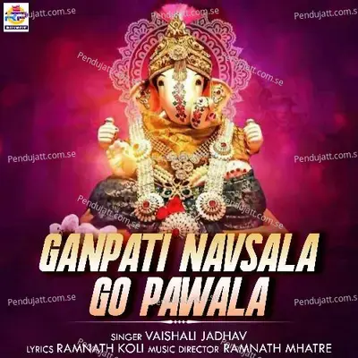 Ganpati Navsala Go Pawala - Vaishali Jadhav album cover 