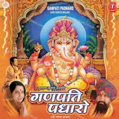 Mangal Karta Sukh Ke - Durga Natraj album cover 