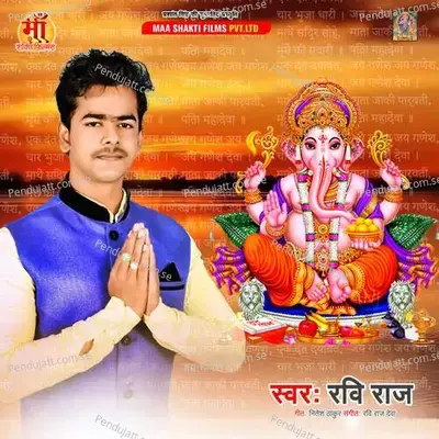 Ganpati Padharo - Ravi Raj album cover 