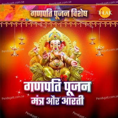 Ganpati Aarti - Vishnu Narayan album cover 