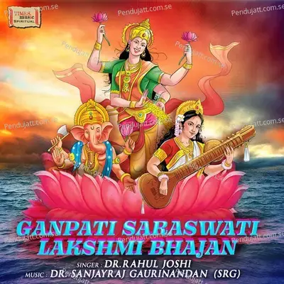 Ganpati Saraswati Lakshmi Bhajan - Dr. Rahul Joshi album cover 