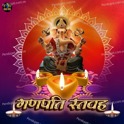 Ganpati Stavah - Ramnivas album cover 