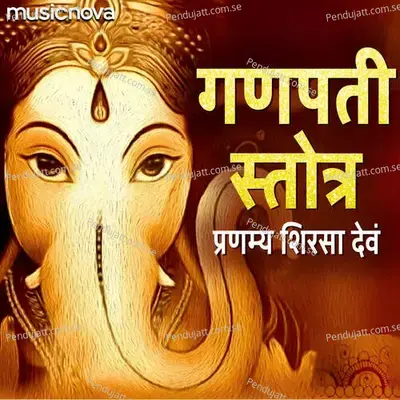 Ganpati Stotra - Pranamya Shirasa Devam - Sadhana Sargam album cover 