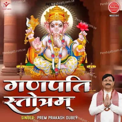 Ganpati Stotram - Prem Prakash Dubey album cover 
