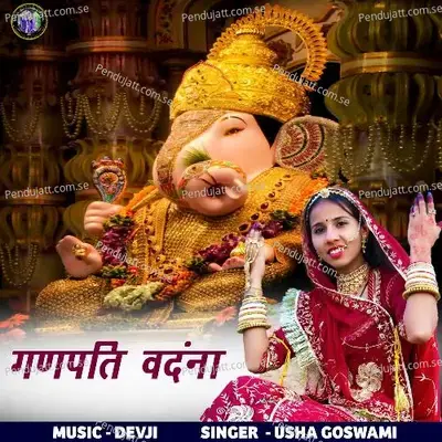 Ganpati Vandana - Usha Goswami album cover 