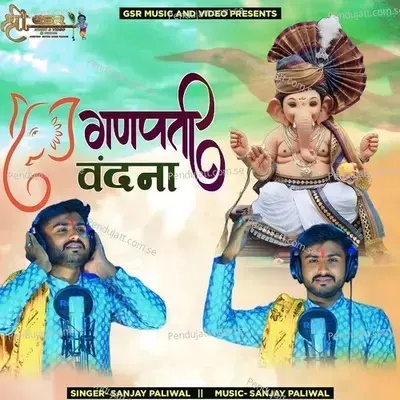 Ganpati Vandana - sanjay paliwal album cover 