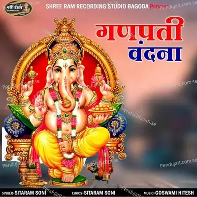 Ganpati Vandana - Sitaram Soni album cover 