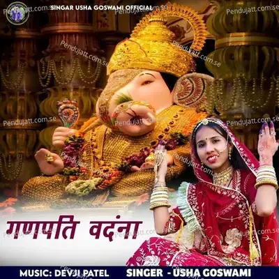 Janniya Dhum Machave