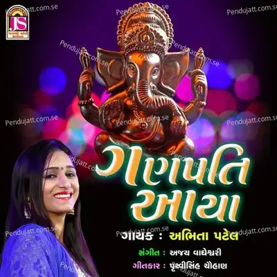 Ganpatiavya - Abhita Patel album cover 