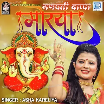 Ganpatibapa Moriya - Asha Kareliya