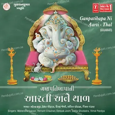 Ganpati Bapa Tamari - Hemant Chauhan album cover 