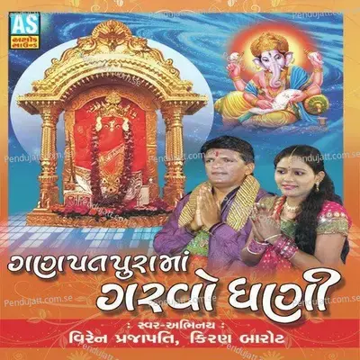 Gauri Na Putra Ganesh Dayalu Dev - Viren Prajapati album cover 