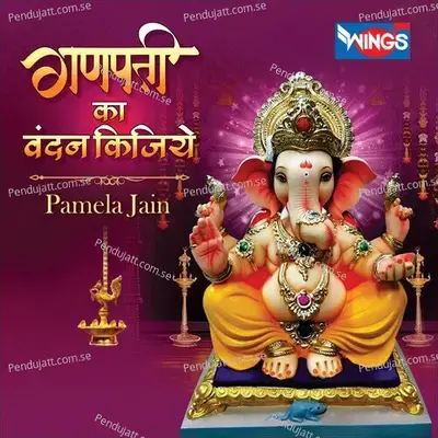 Ganpti Ka Vandan Kijaye - Pamela Jain album cover 