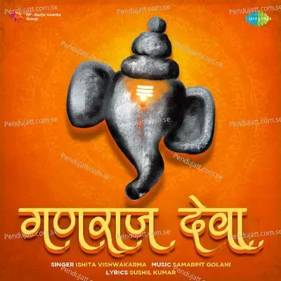 Ganraaj Deva - Ishita Vishwakarma album cover 