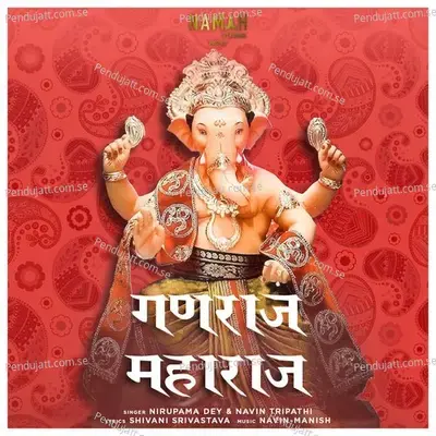 Ganraj Maharaj - Navin Tripathi album cover 