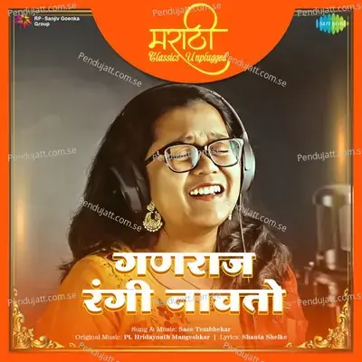 Ganraj Rangi Nachato - Saee Tembhekar album cover 