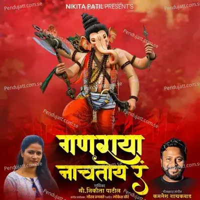 Ganraya Nachatoy R - Nikita Patil album cover 