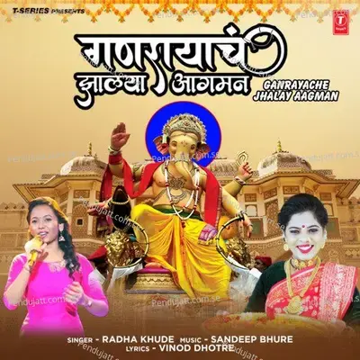 Ganrayache Jhalay Aagman - Radha Khude album cover 