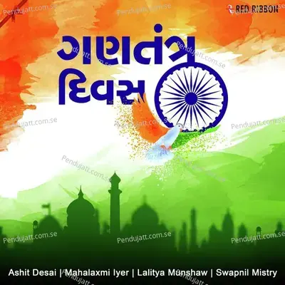 Gantantra Diwas - Various Artists cover album