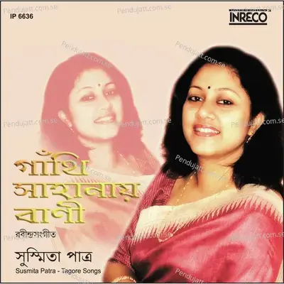 Chinile Na Amare Ki - Susmita Patra album cover 