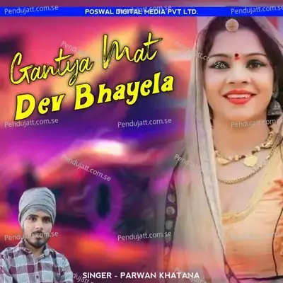 Gantya Mat Dev Bhayela - Parwan Khatana album cover 