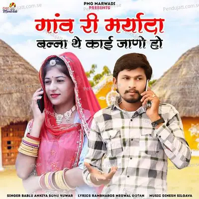 Ganv Ri Maryada Banna The Kai Jano Ho - Bablu Ankiya album cover 
