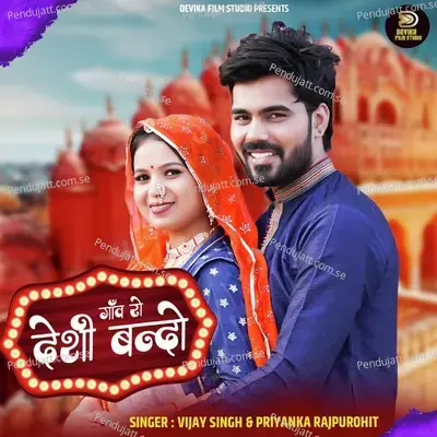 Ganv Ro Deshi Bando - Vijay Singh Rajpurohit album cover 