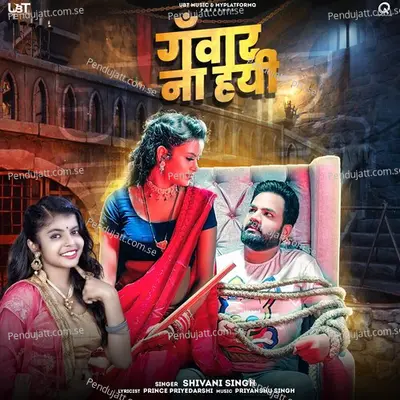 Ganwar Na Hayin - Shivani Singh album cover 