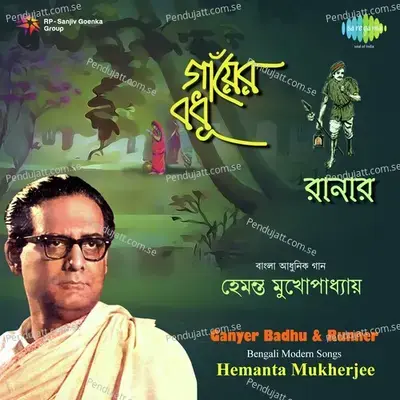 Runner  Pt  2 - Hemanta Kumar Mukhopadhyay album cover 