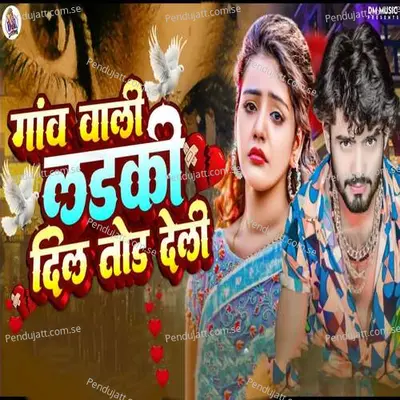 Gao Wali Ladki Dil Tod Deli - Ajeet Premi album cover 