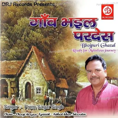 Gaon Bhail Pardes - Prem Sagar Singh album cover 