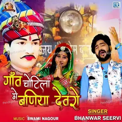 Gaon Chotila Me Baniyo Devro - Bhanwar Seervi album cover 