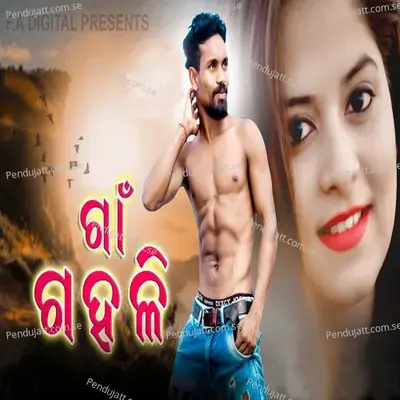 Gaon Gahali - Kalpesh Majhi album cover 