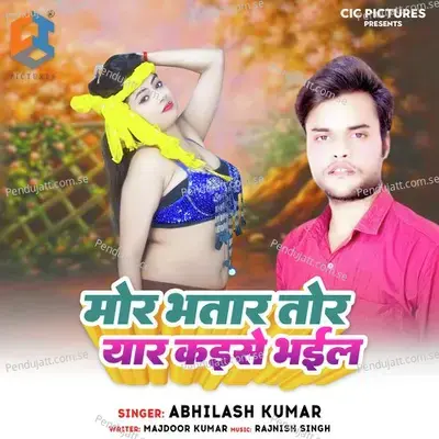 Gaon Hamare Bhej Do Sarkar - Abhilash Kumar album cover 