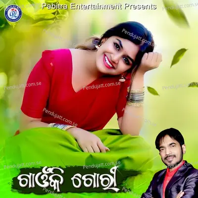 Gaon Ki Gori - Kumar Bapi album cover 