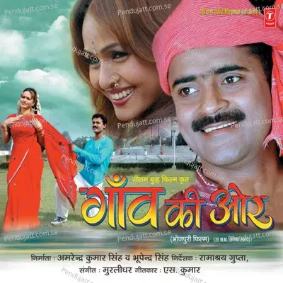 Phad Ke Ketna - Udit Narayan album cover 