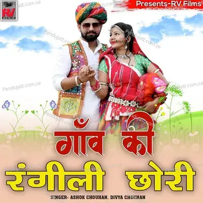 Gaon Ki Rangili Chori - Ashok Chouhan album cover 