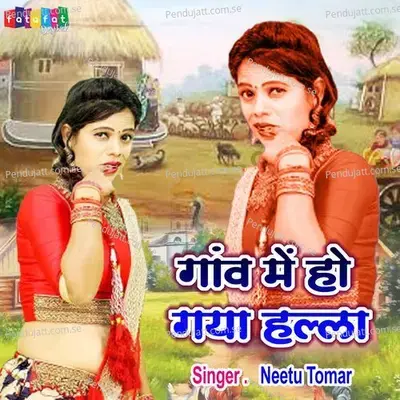 Gaon Mein Ho Gaya Halla - Neetu Tomar album cover 