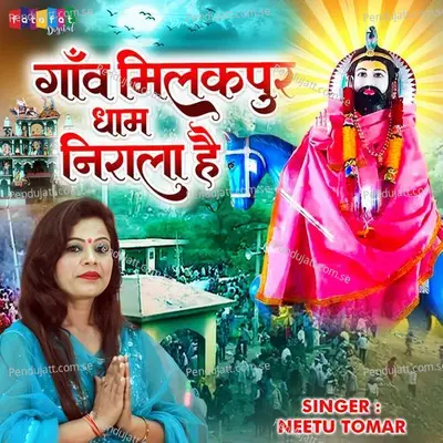 Gaon Milakpur Dham Nirala Hai - Neetu Tomar album cover 