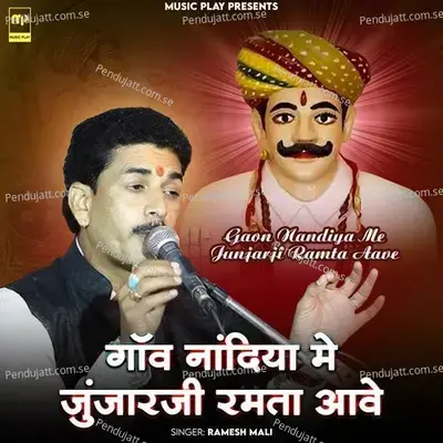 Gaon Nandiya Me Junjarji Ramta Aave - Ramesh Mali album cover 