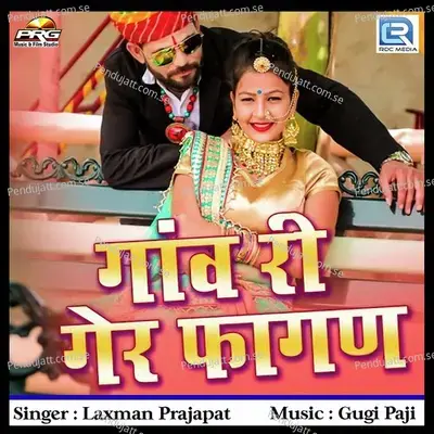 Gaon Ri Gair Fagan - Laxman Prajapat album cover 