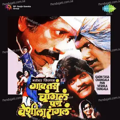 Na Kalale Tula Na Kalale Mala - Ram Kadam album cover 