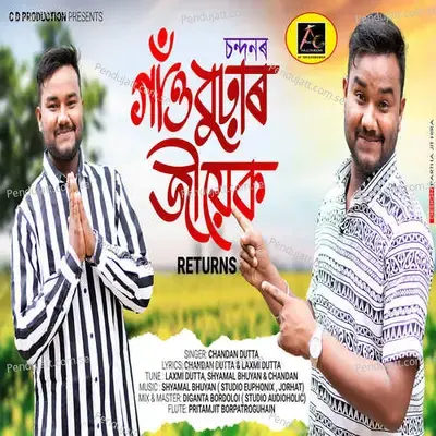 Gaonburhar Jiyek Returns - Chandan Dutta album cover 
