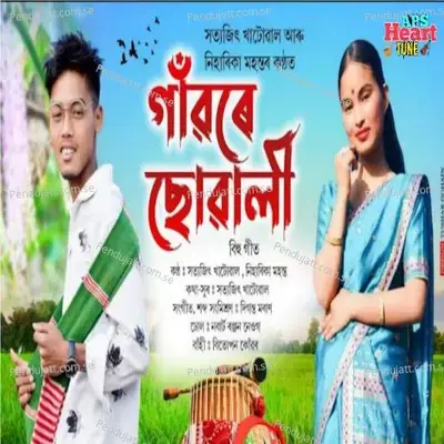 Gaonore Suwali - Satyajit Khatuwal album cover 