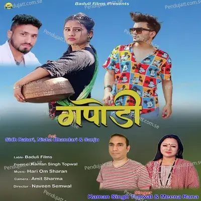 Gapodi - Kaman Singh Topwal album cover 