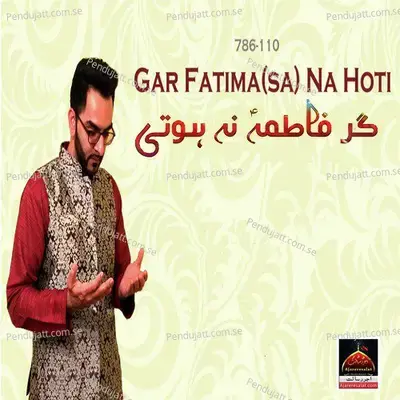 Gar Fatima Sa Na Hoti - Imran Datoo album cover 