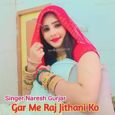 Gar Me Raj Jithani Ko - Naresh Gurjar album cover 