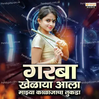 Garaba Khelaya Aalaya Majhya Kaljacha Tukada - Vikas Salve album cover 