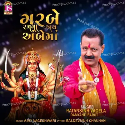 Garabe Ramava Jay Ambemaa - Ratansinh Vaghela album cover 